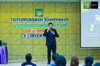 Free FBS seminar in Thailand