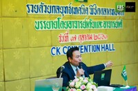 Free FBS Seminar in Phichit